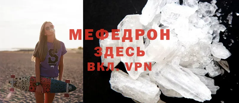 кракен зеркало  купить закладку  Струнино  Мефедрон mephedrone 